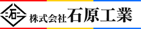 株式会社石原工業