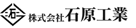 兵庫県のプラントのプロフェッショナル集団・株式会社石原工業